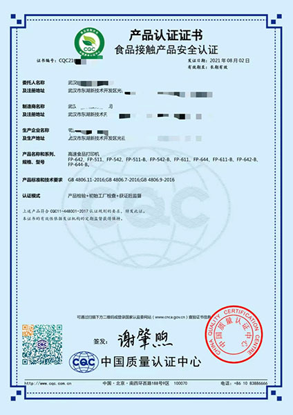 證書案例